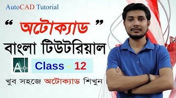 AutoCAD Tutorial for Engineers in Bangla Class 12 How to Drafting settings