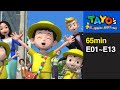 Tayo sing along show all 13 episodes compilation 65 mins