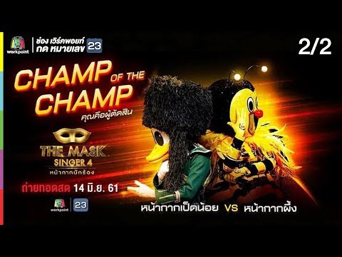 Live!! The Mask Singer Season 4 - Live!! The Mask Singer Season 4