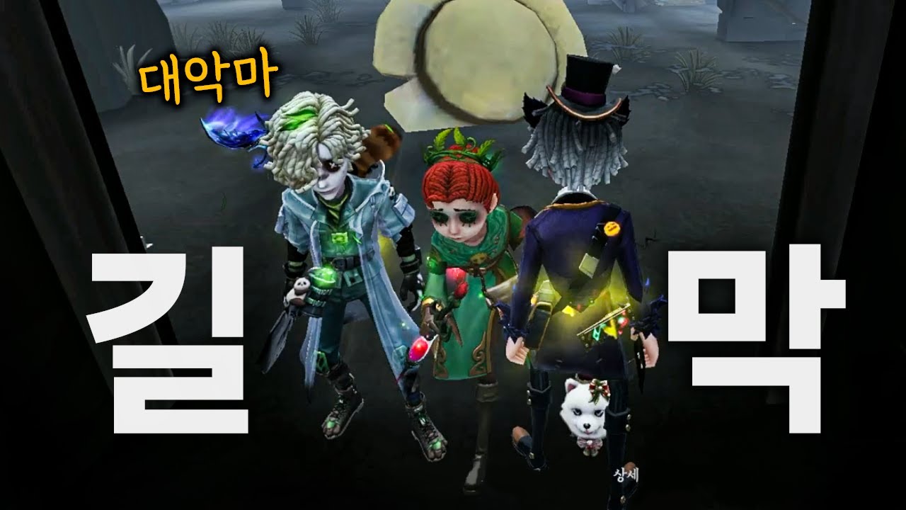 지나가고 싶어? 