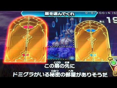 赤？それとも青？運命の扉を開け!!】【ダーブラ、暗黒トワ、超ミラに