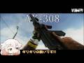 Kalashnikov AK-308 ギリギリの戦いです!!【タルコフ】ONE実況