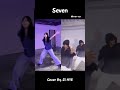 💜 막차 Seven Challenge 💜 #Seven #sevenchallenge #jh #jk #bts #jungkook #sevencover