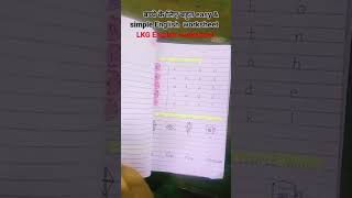 LKG English Worksheet ✅#easyandsimple #youtubeshorts #lkg#ICSEBOARD