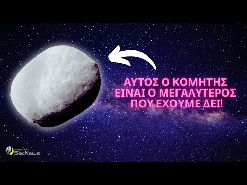 Βίντεο: Πότε οι κομήτες έχουν ουρές;