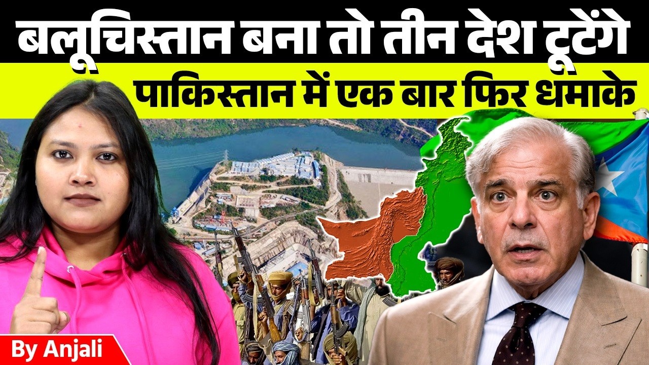 BLA vs Pakistan Army: Ultimatum Issued! | Anjali mam
