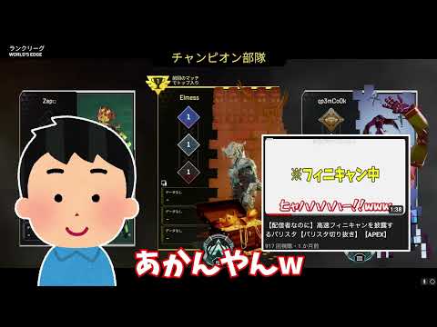 バリスタさんにフィニキャンしたら怒りますか？【バリスタ切り抜き】【APEX】