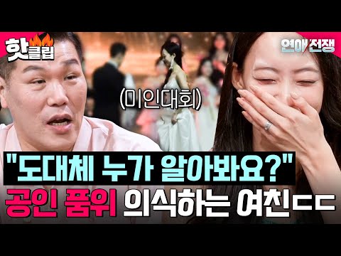 "Afraid someone might recognize her..." Girlfriend obsessed with being a public figure after winn...