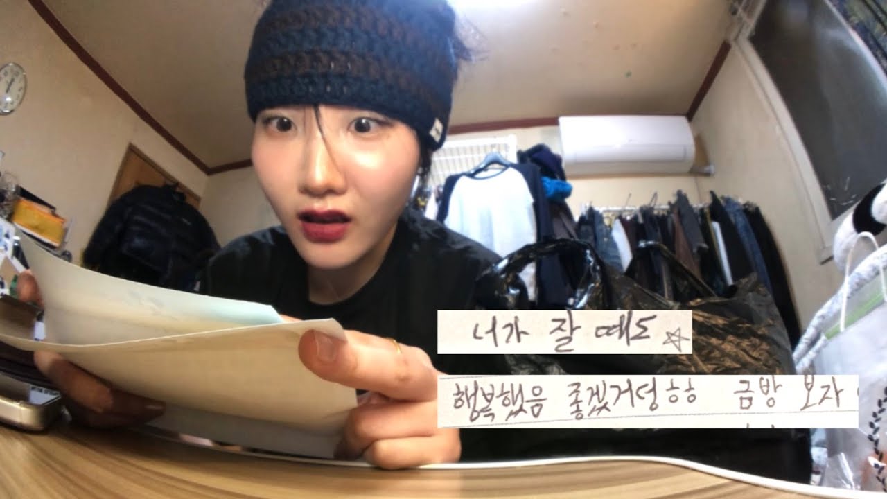 화장대 정리하다가 7년 전 짝남 편지 발견함