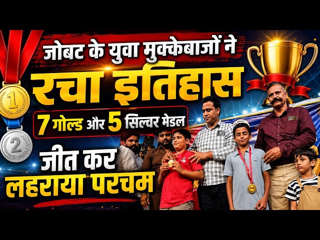 बच्चों ने ओपन मुक्केबाजी प्रतियोगिता में रचा इतिहास 7 गोल्ड और 5 सिल्वर मेडल जीता