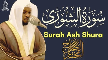 سورة الشورى الشيخ مختار الحاج تلاوة خاشعة || Surah Ash Shura Syiekh Mukhtar Al Hajj