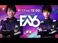 FAVCUP online『ストリートファイター6』オンライン大会 #8