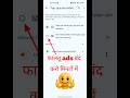 Google Chrome Ka Pop Up Ads Band Kaise Kare // How To Off Pop Up Ads On Google Chrome #google #short