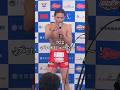 明日は必ず勝つ!