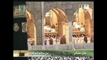 تلاوات من صلاة الفجر شهر صفر ١٤٣٠ لفضيلة الشيخ سعود بن إبراهيم الشريم حفظه الله