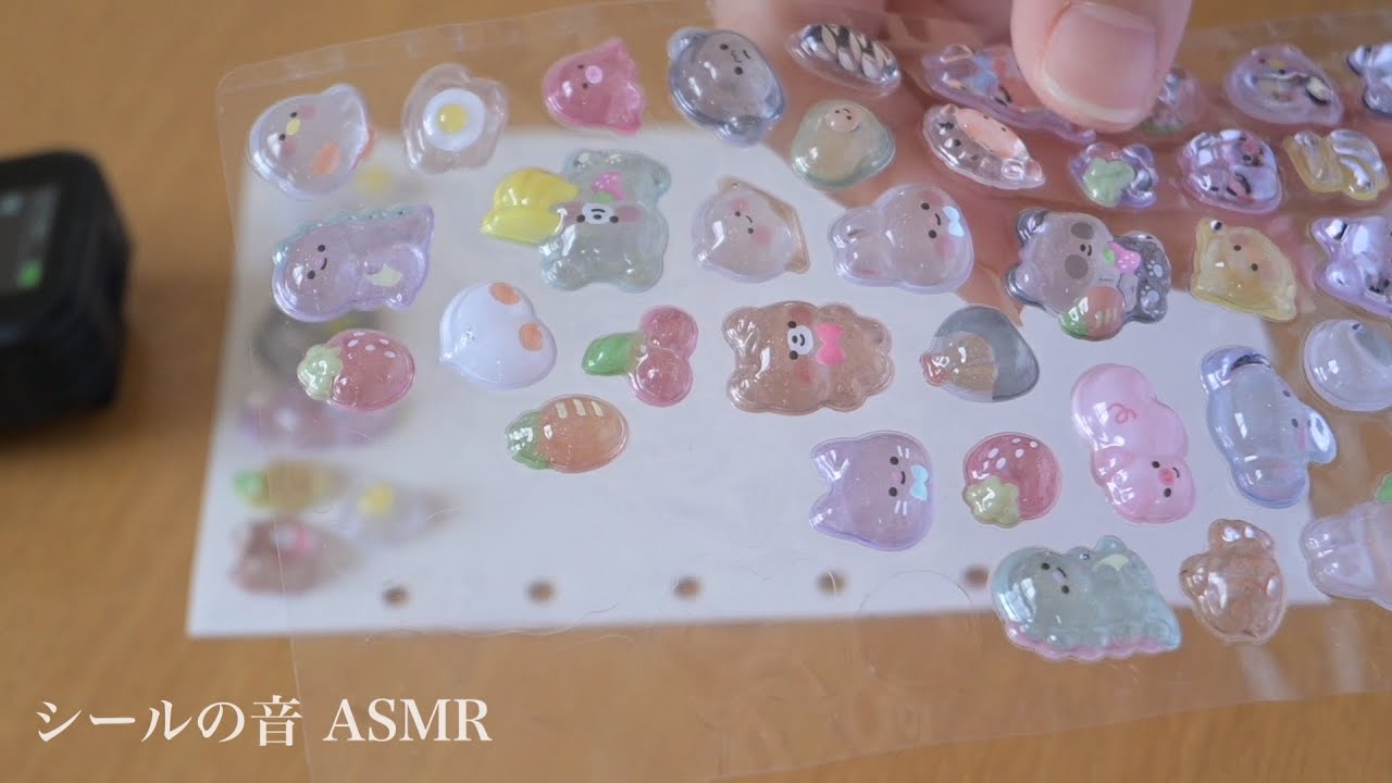 【ASMR/音フェチ】シールをめくったり貼ったりする / シール帳 / ネイルスクラッチ / ボンボンドロップシール🐰🐻🍳🍙 / sticker sound