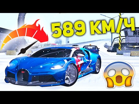 Bugatti Divo 589 КМ/Ч! НОВЫЙ ТЮНИНГ на ARIZONA RP в GTA SAMP