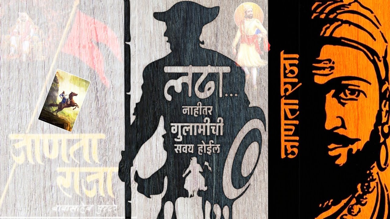 Janta Raja I Chhatrapati shivaji Maharaj I futage - YouTube