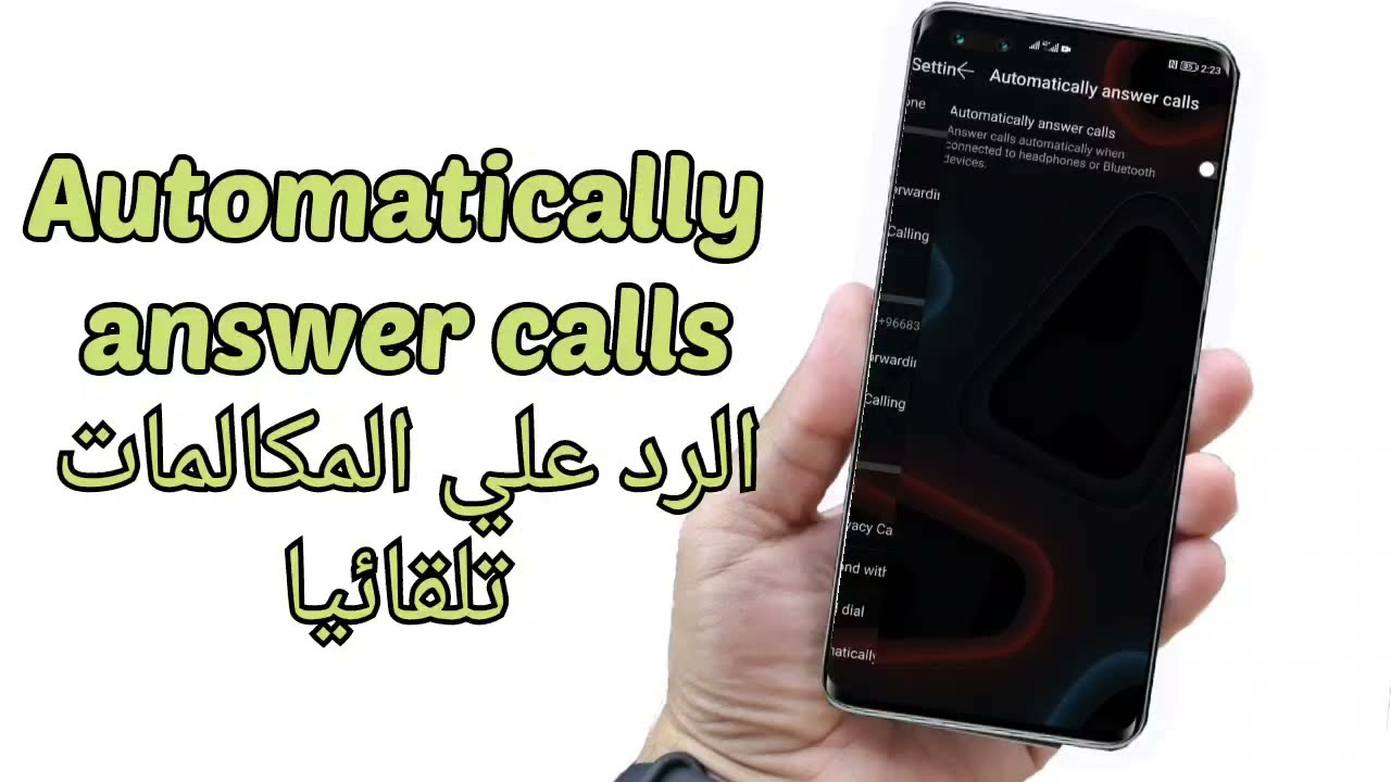 Auto answer الرد التلقائي علي المكالمات في هاتف HONOR MAGIC4 PRO