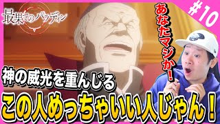 最果てのパラディン 同時視聴