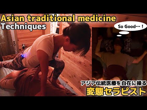 Therapist who freely manipulates the therapy of Asian traditional medicine [first half]