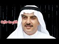 حسين جاسم الفرحة طابت النسخة الأصلية  mp3