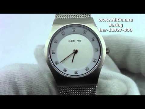 Женские наручные датские часы Bering ber-11927-000