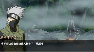 Naruto Mobile Chapter 20 Kakashi Vs Zabuza And Haku (Android/IOS)