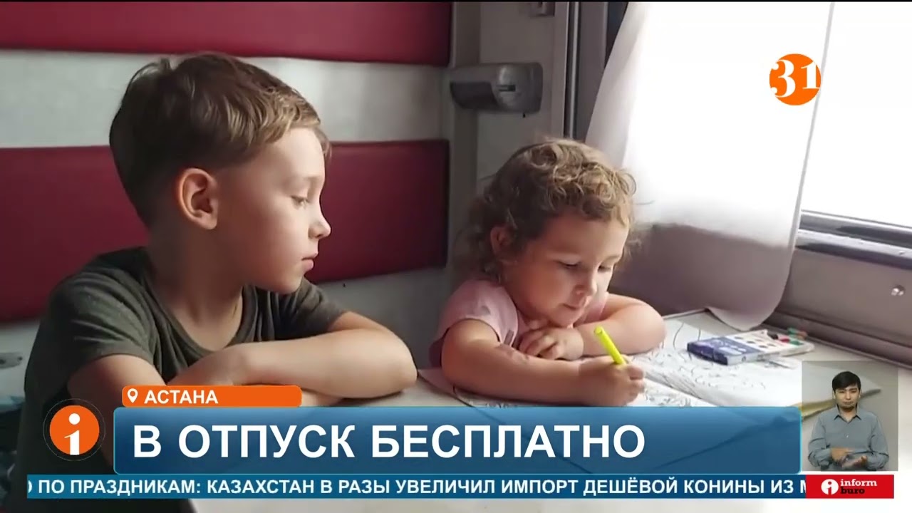 Военнослужащим Казахстана разрешили раз в год бесплатно ездить на поездах