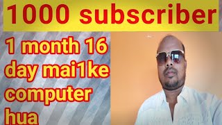 1000 subscribe 1manth 16 deya mai