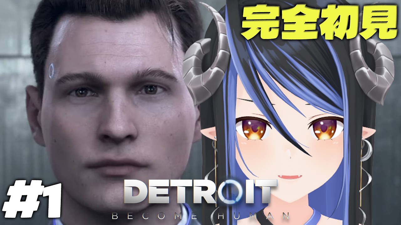 Detroit: Become Human / 蛇宵ティア