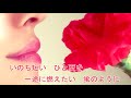天の川恋歌 / 野中さおり ♪コジロー