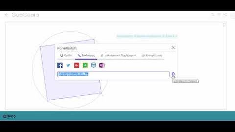 OneNote & GeoGebra
