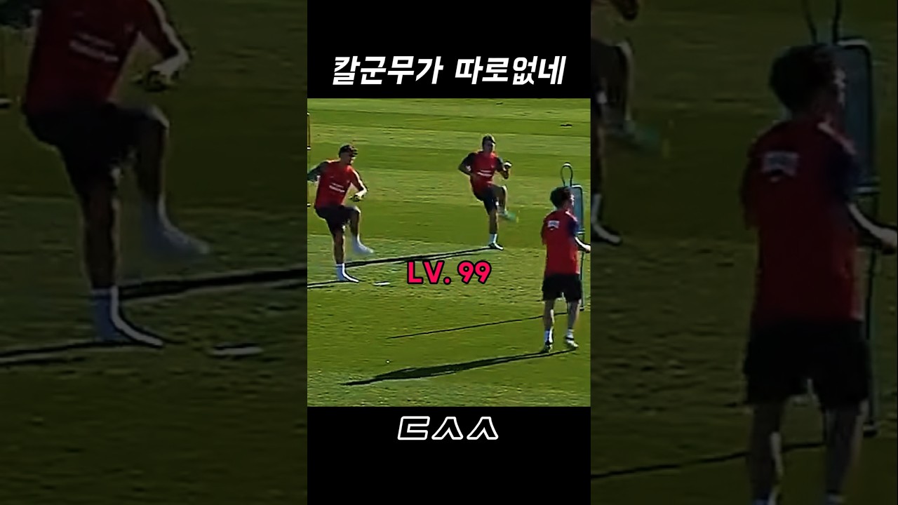 이강인과 푸빌의 칼군무