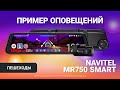 NAVITEL MR750 SMART — предупреждения: пешеходы
