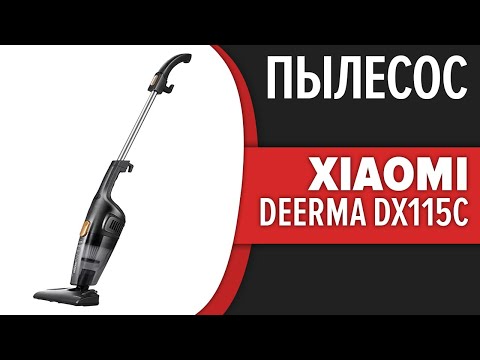 Пылесос Xiaomi Deerma DX115C