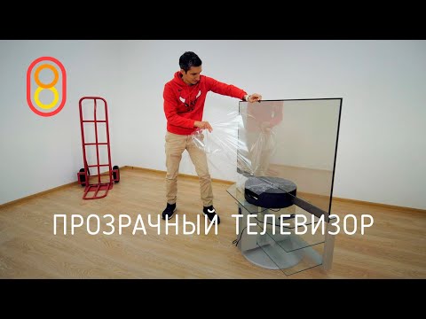 Прозрачный телевизор Xiaomi: распаковка и первый обзор!