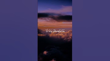 القارئ سعد الغامدي سورة الإسراء#قرآن #اكسبلور #المصحف #إستمع #لايك