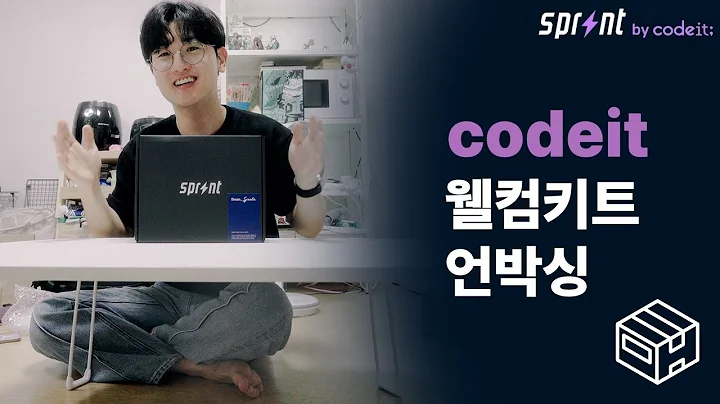 [4K] 코드잇 스프린트 웰컴키트 언박싱 📦