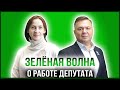 ЗЕЛЁНАЯ ВОЛНА | СЕРГЕЙ УРЫВАЕВ — ДЕПУТАТ МАСЛИХАТА ГОРОДА ТЕМИРТАУ