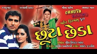 Chutta Cheda || Hit Gujarati Movies Full || Jay Kumar, Kalyani Thakker, Mona Parekh, Anwar Khan