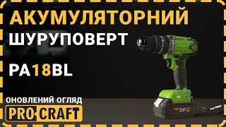Огляд та тест! Акумуляторний шуруповерт Procraft PA18BL