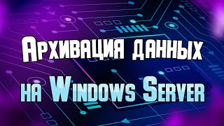 :    Windows Server