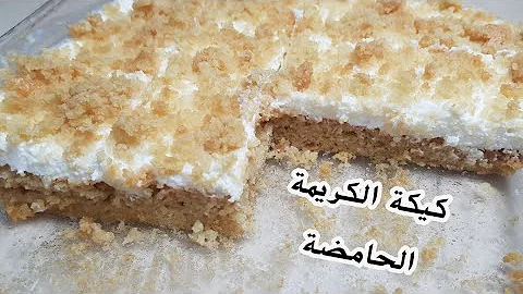 كعكة الشمينت الباردة Mp3