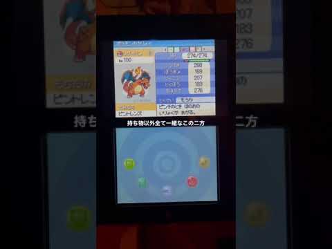 (ポケットモンスタープラチナ)バトルファクトリーで種族値一緒の仲良しさん