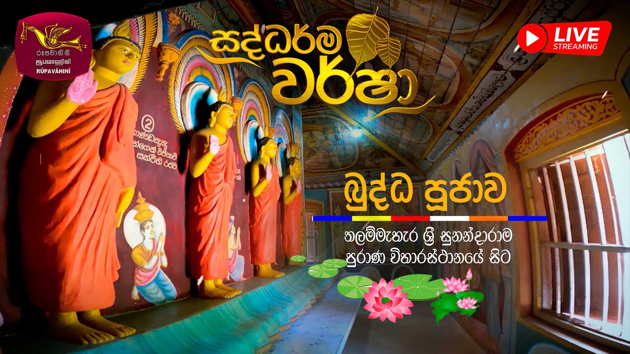 Sri Lankan Presidential Election Candidates Debate 2024 ජනපති අපේක්ෂක
