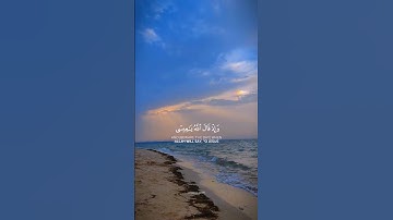 وأذ قال الله يا عيسى القارئ محمد الغزالي|#محمد_الغزالي #قران #explore #اكسبلور #quran #islam