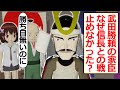 【史実回】武田家臣は何故無謀な戦を止めなかった？【アニメ】