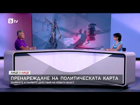 Пренареждане на политическата карта