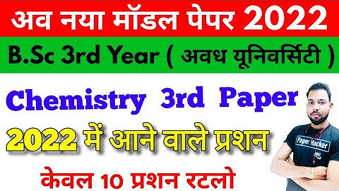 Bsc 3rd year physical Chemistry, 2022 important question, Paper Hacker, By Suraj Raj sir